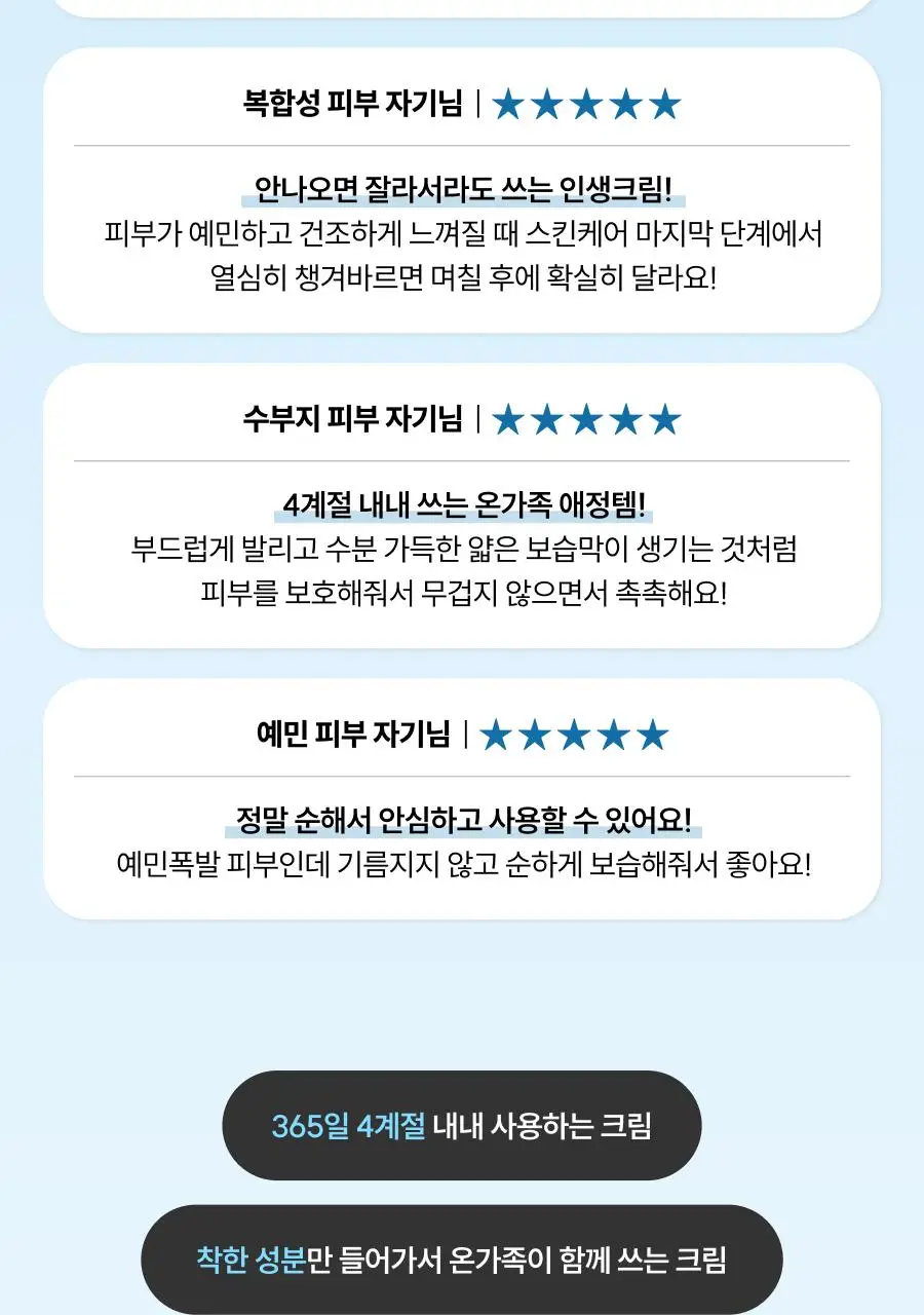[장벽크림] 디마프 크림스컴트루 스쿠알란 베리어 리페어 크림 50ml 상세페이지 6